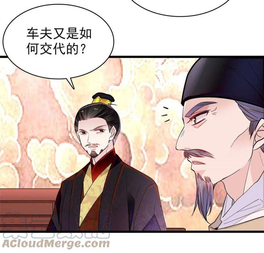 似锦273话 佛祖当然保佑我们王妃