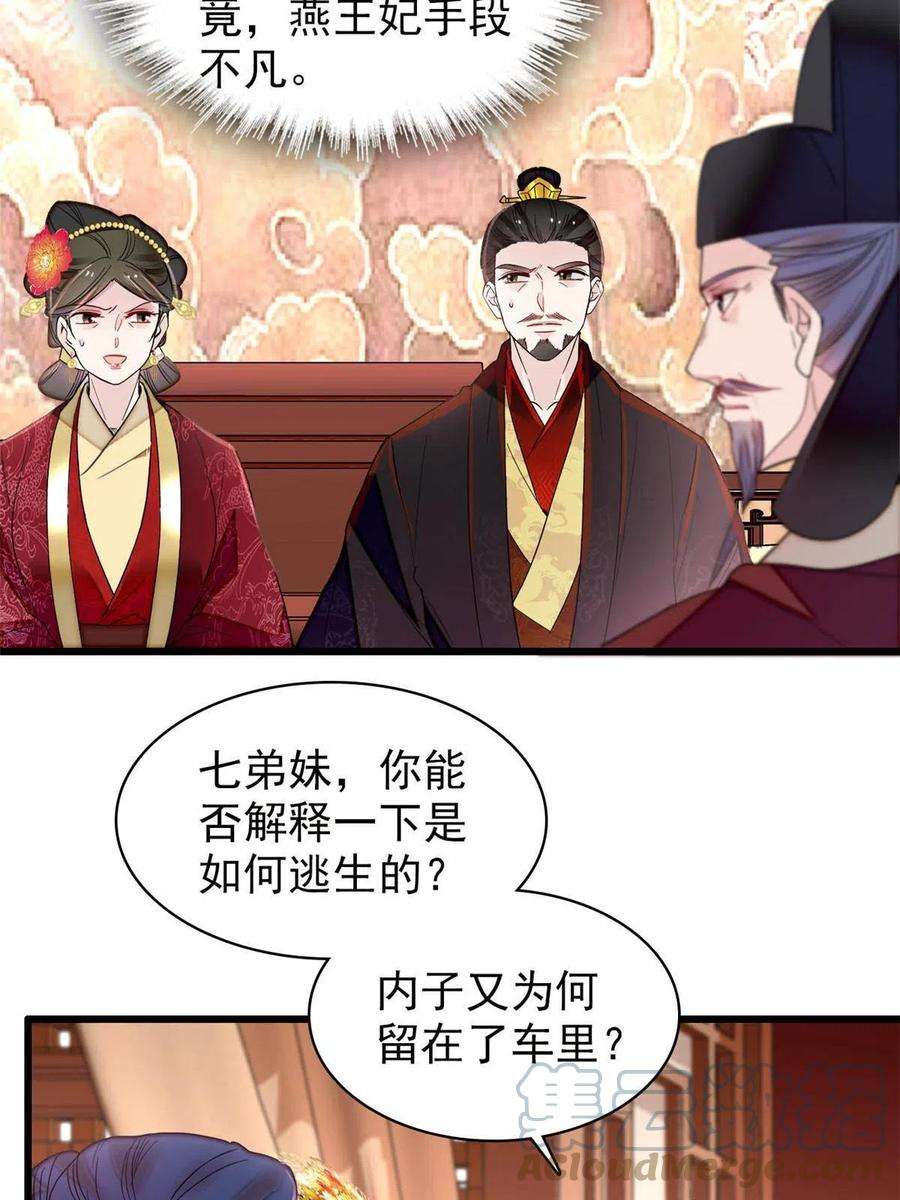 似锦273话 佛祖当然保佑我们王妃