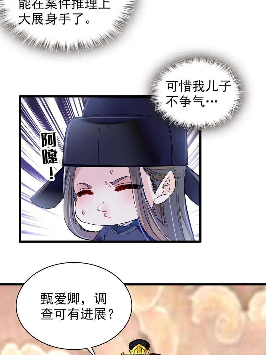 似锦273话 佛祖当然保佑我们王妃