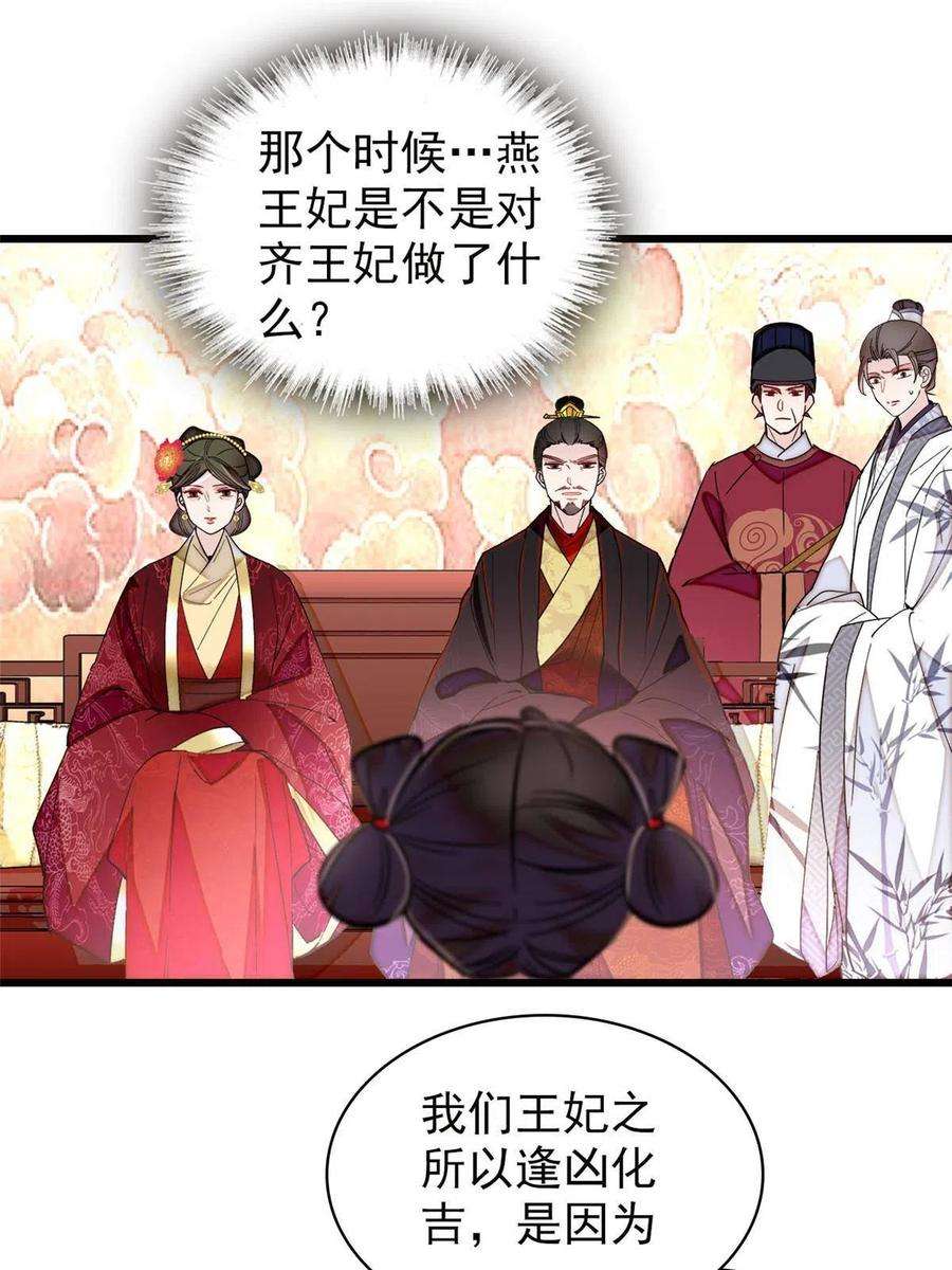 似锦273话 佛祖当然保佑我们王妃