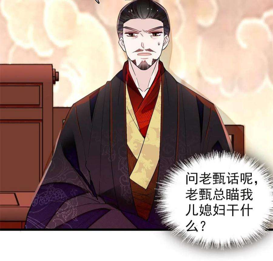 似锦273话 佛祖当然保佑我们王妃