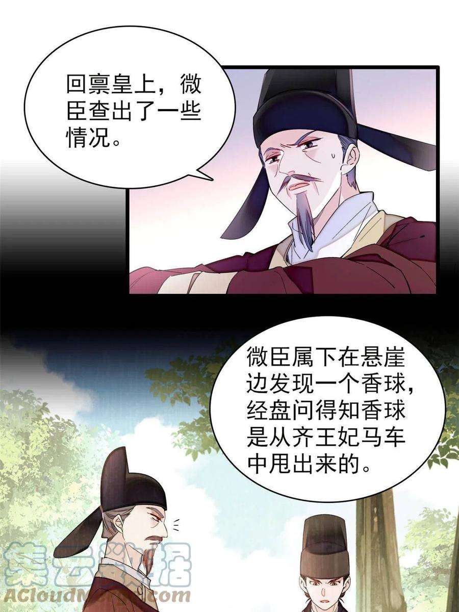似锦273话 佛祖当然保佑我们王妃