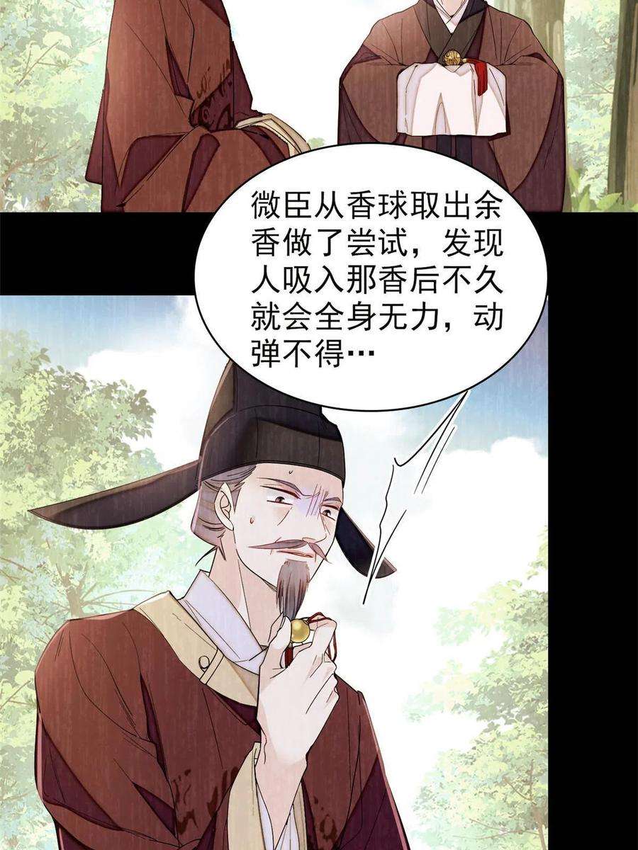 似锦273话 佛祖当然保佑我们王妃