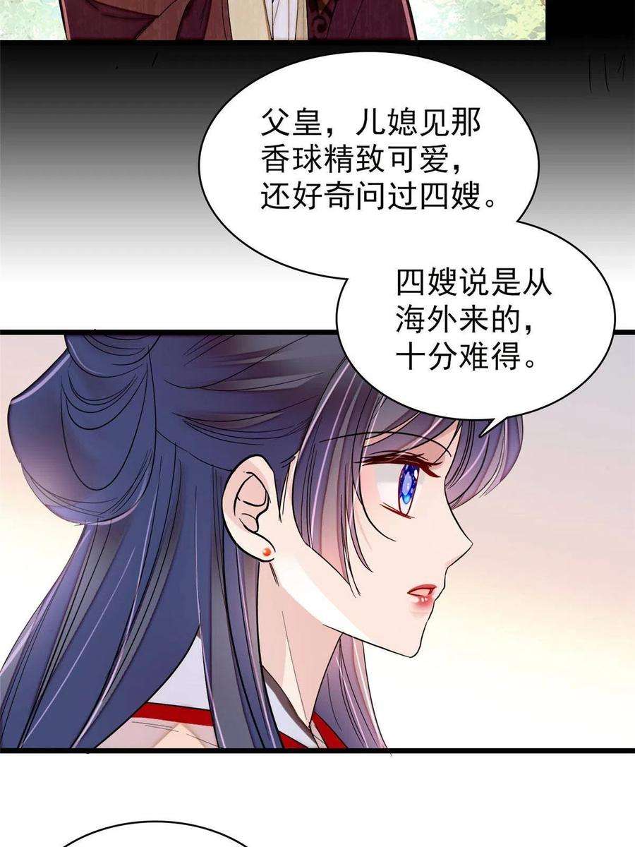 似锦273话 佛祖当然保佑我们王妃