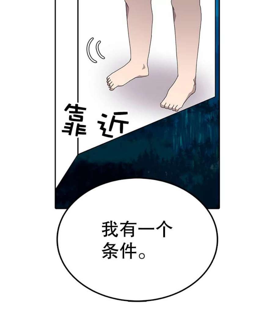 时间静止的房子3.条件