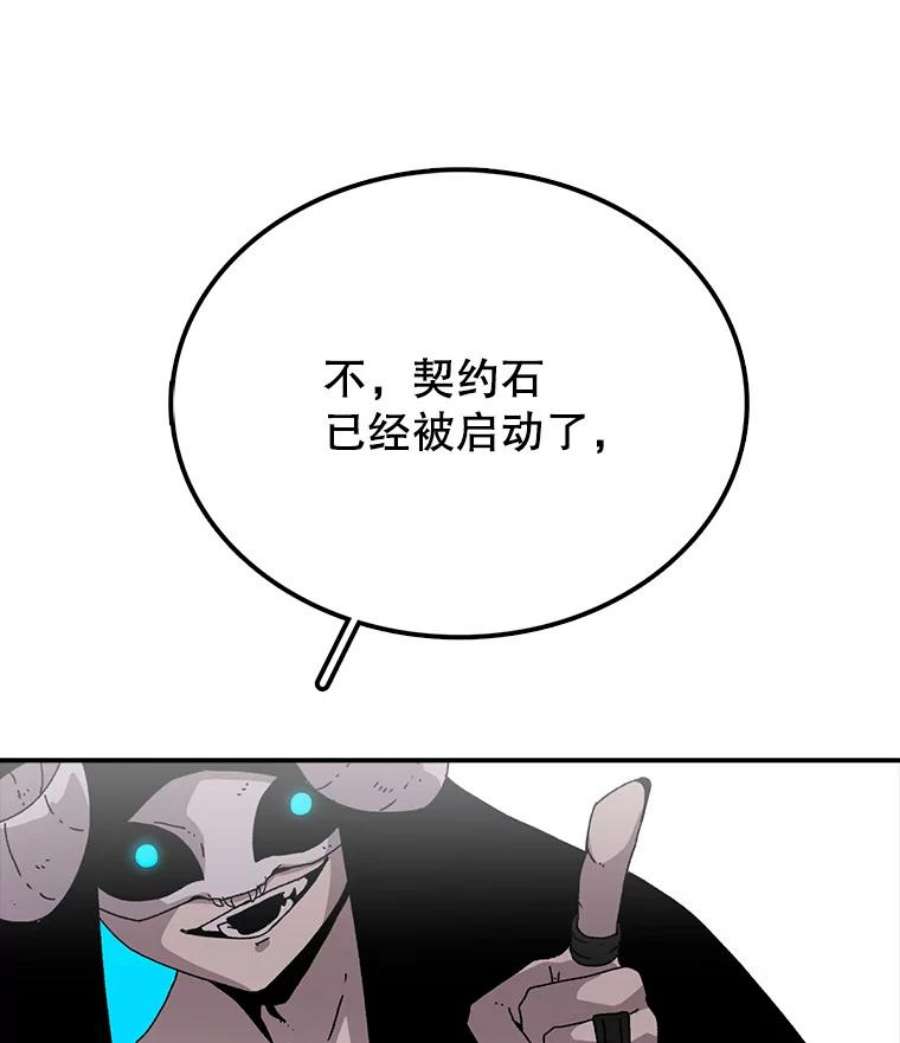 时间静止的房子6.借口