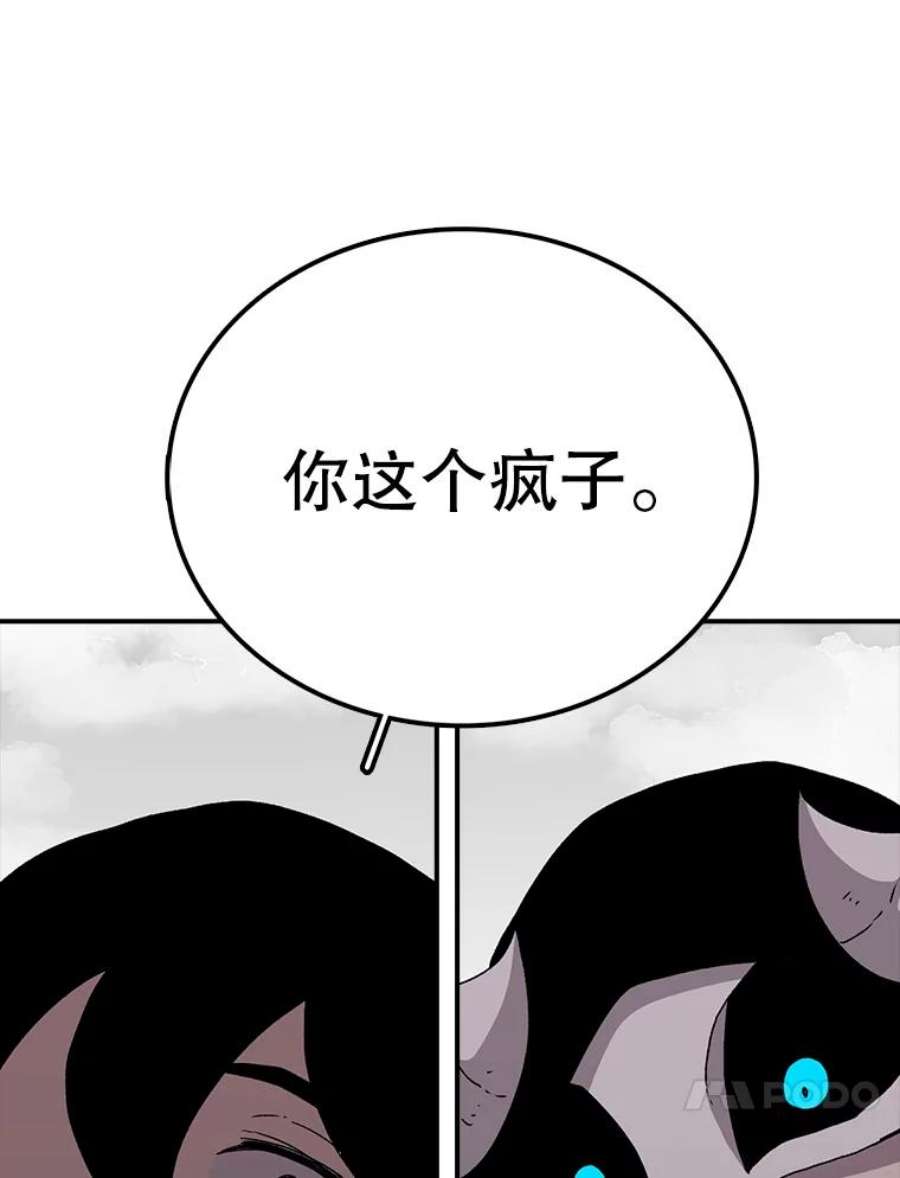 时间静止的房子6.借口
