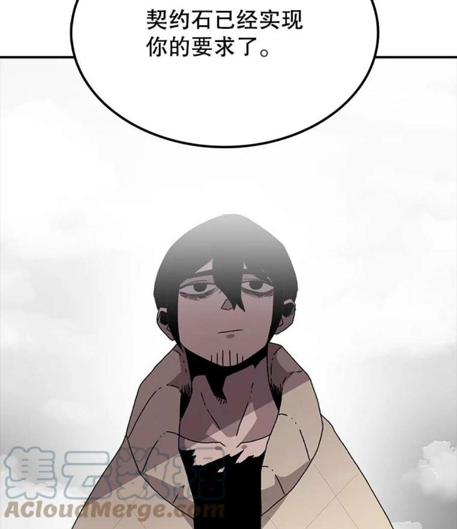 时间静止的房子6.借口