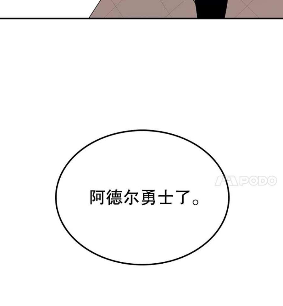 时间静止的房子6.借口