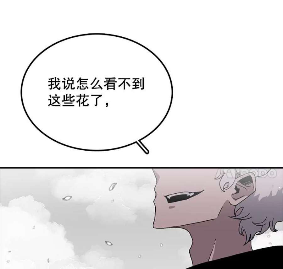 时间静止的房子6.借口