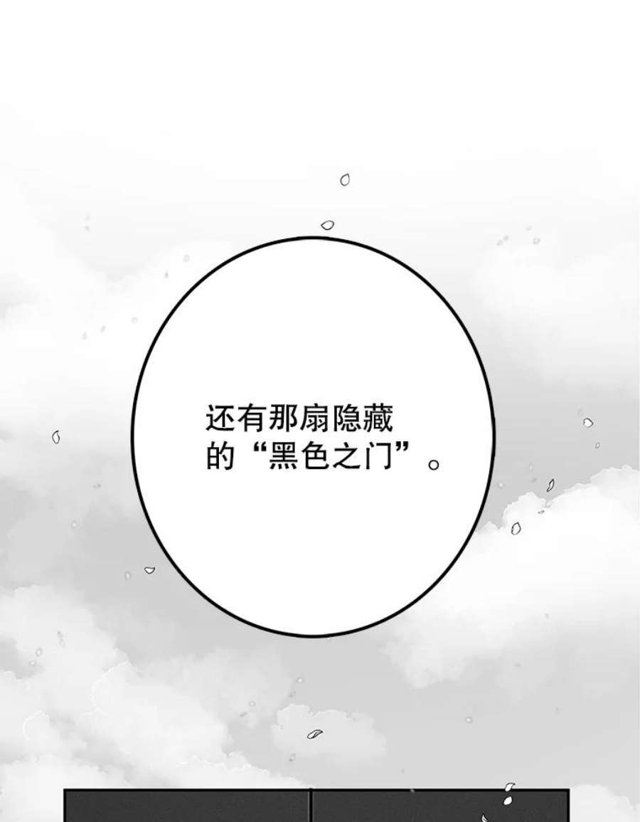 时间静止的房子6.借口