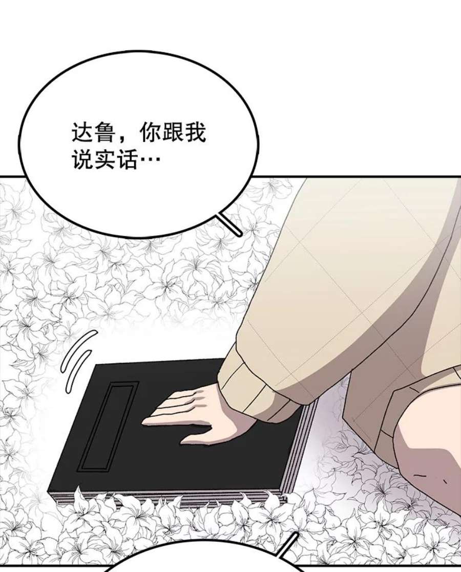 时间静止的房子6.借口