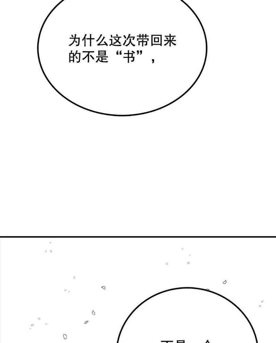 时间静止的房子6.借口