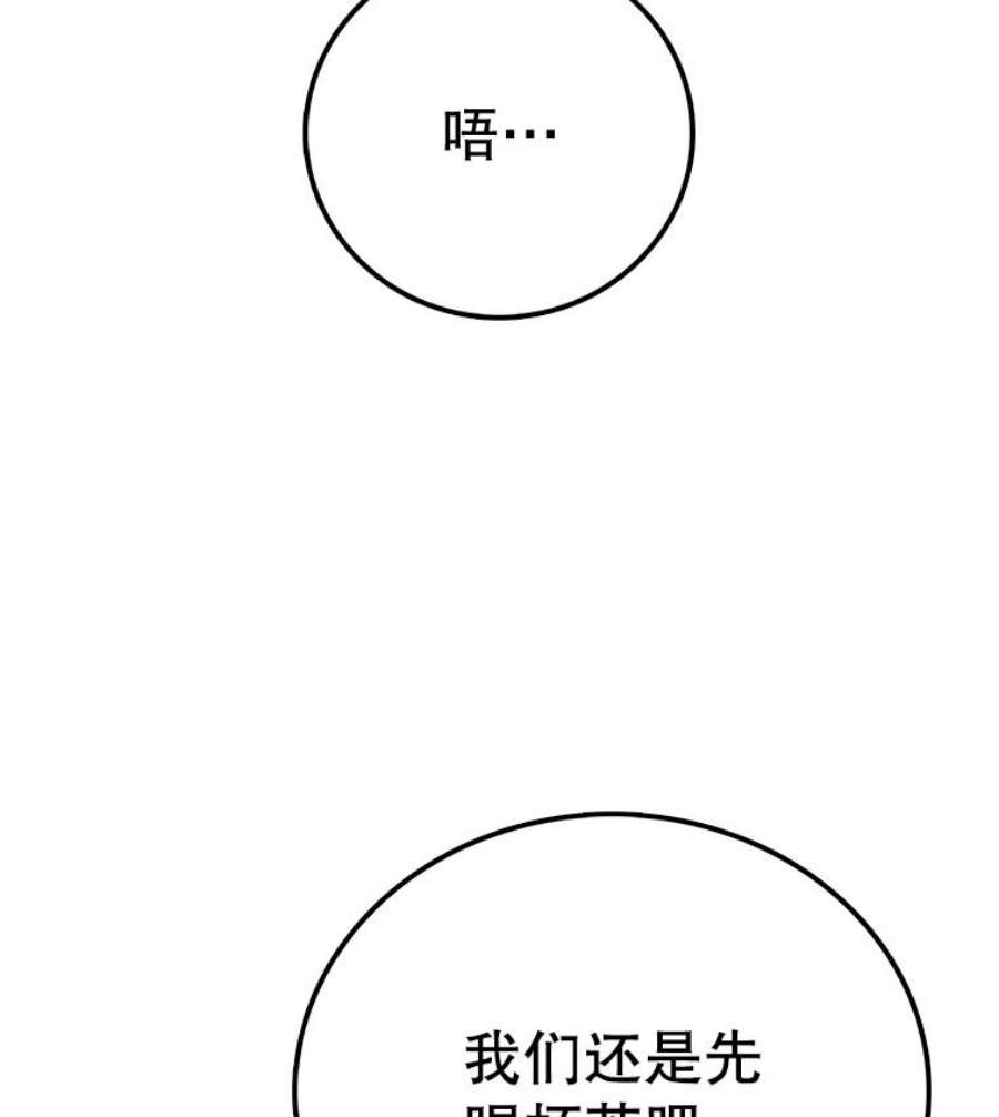 时间静止的房子6.借口