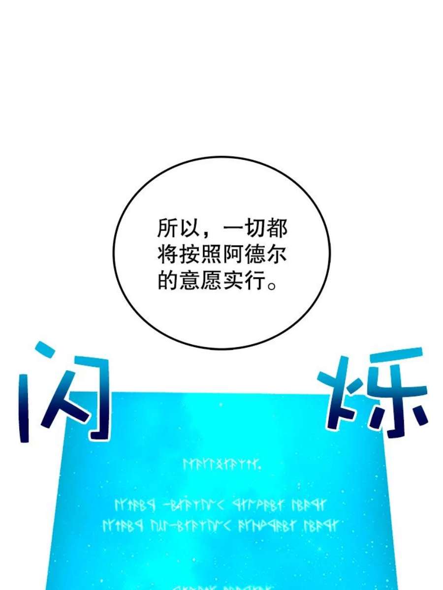 时间静止的房子6.借口