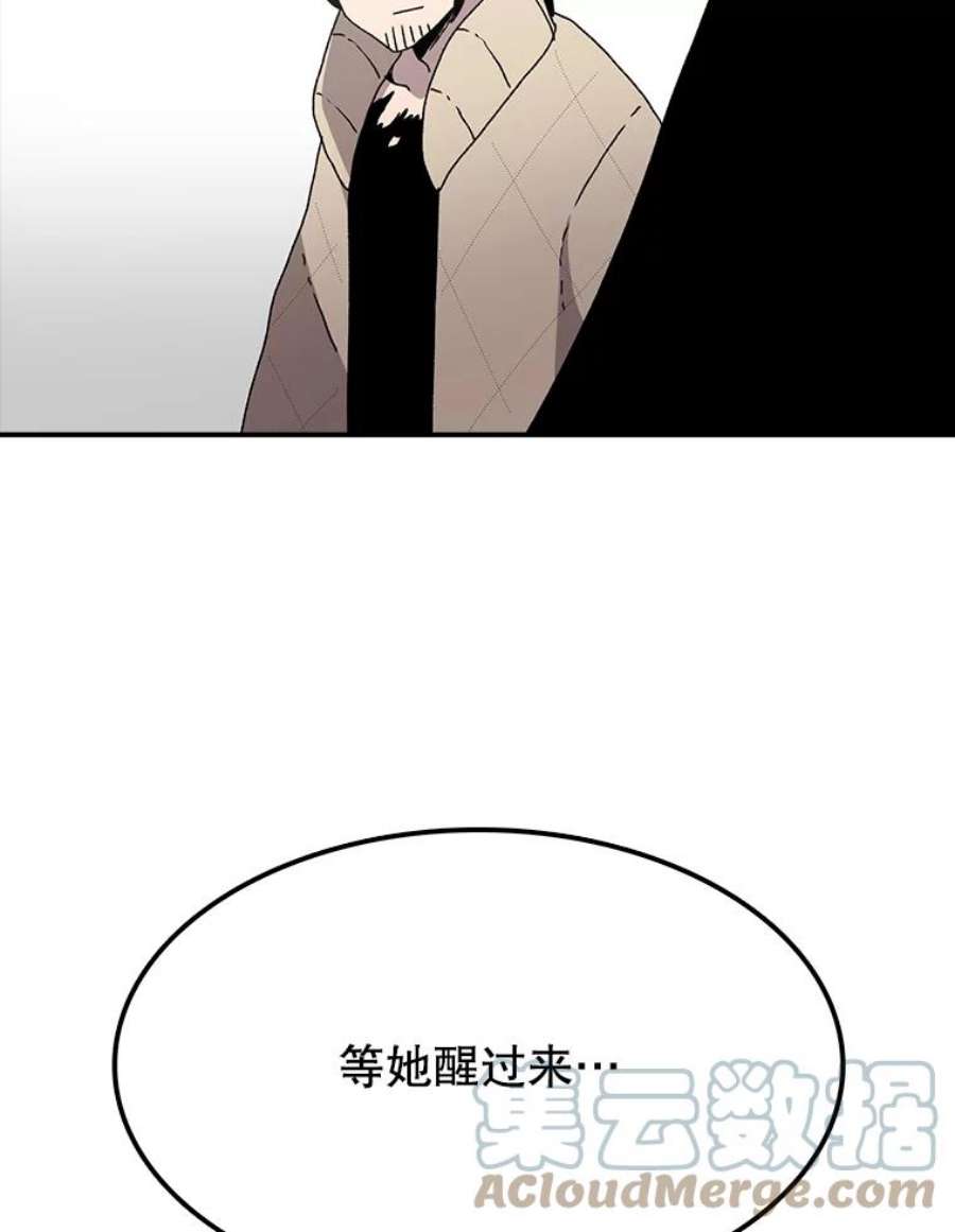 时间静止的房子6.借口