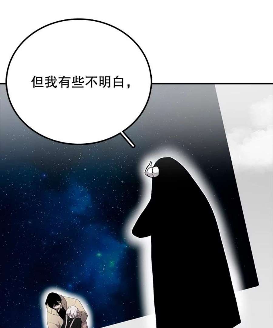 时间静止的房子6.借口