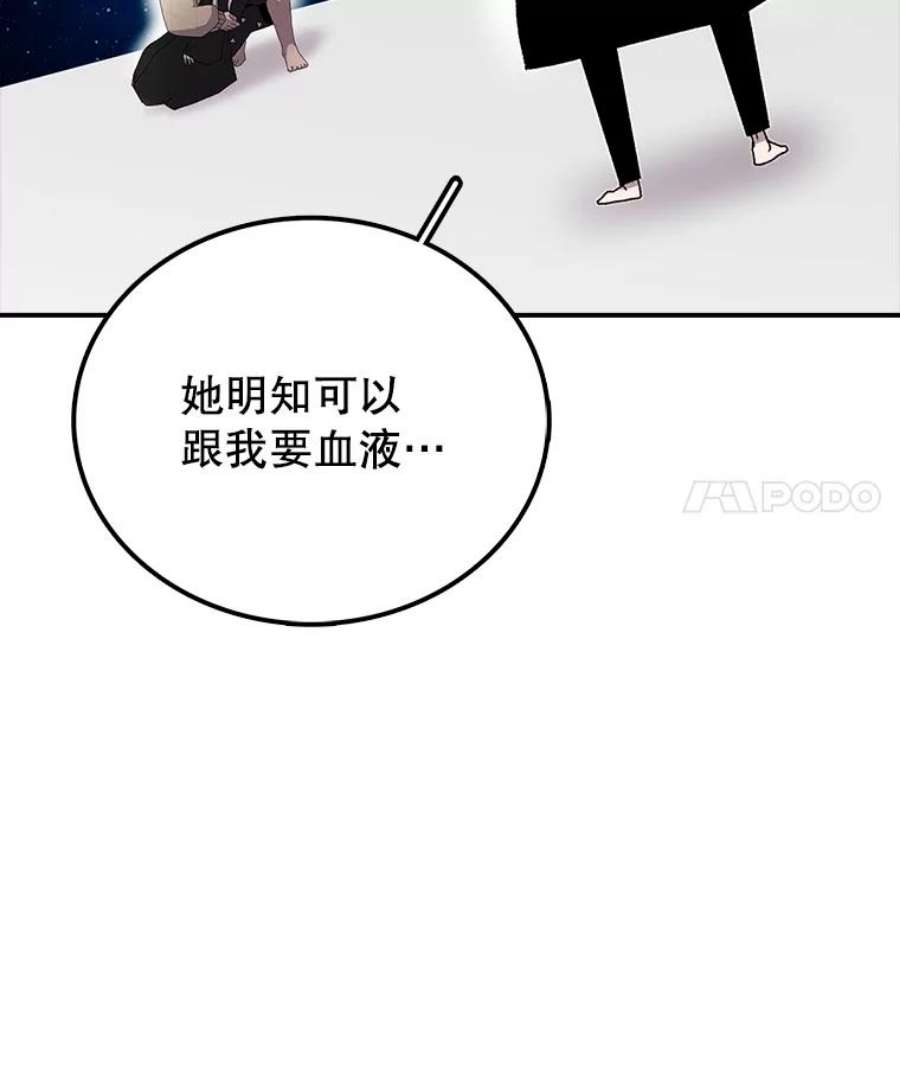 时间静止的房子6.借口