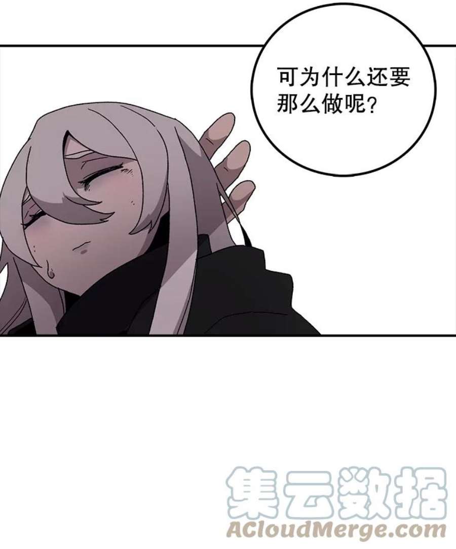 时间静止的房子6.借口