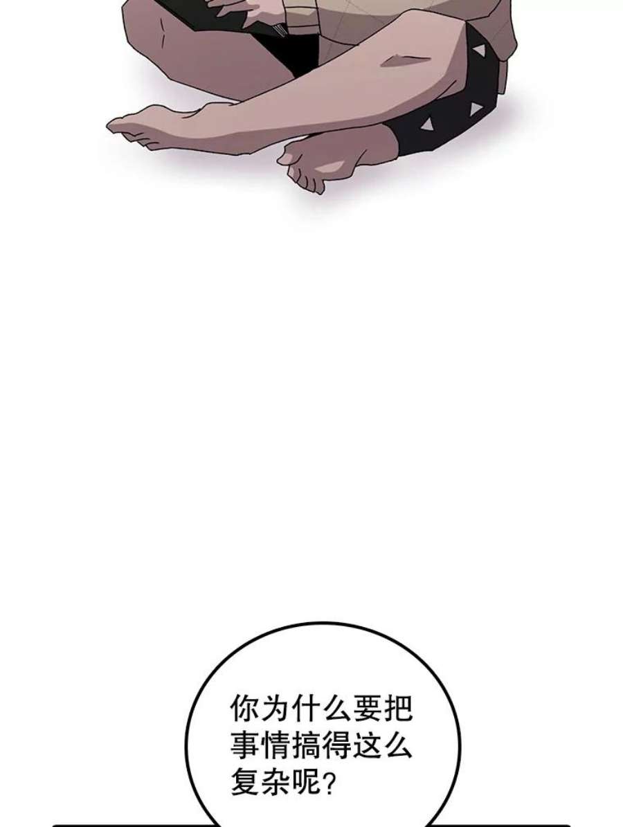 时间静止的房子6.借口