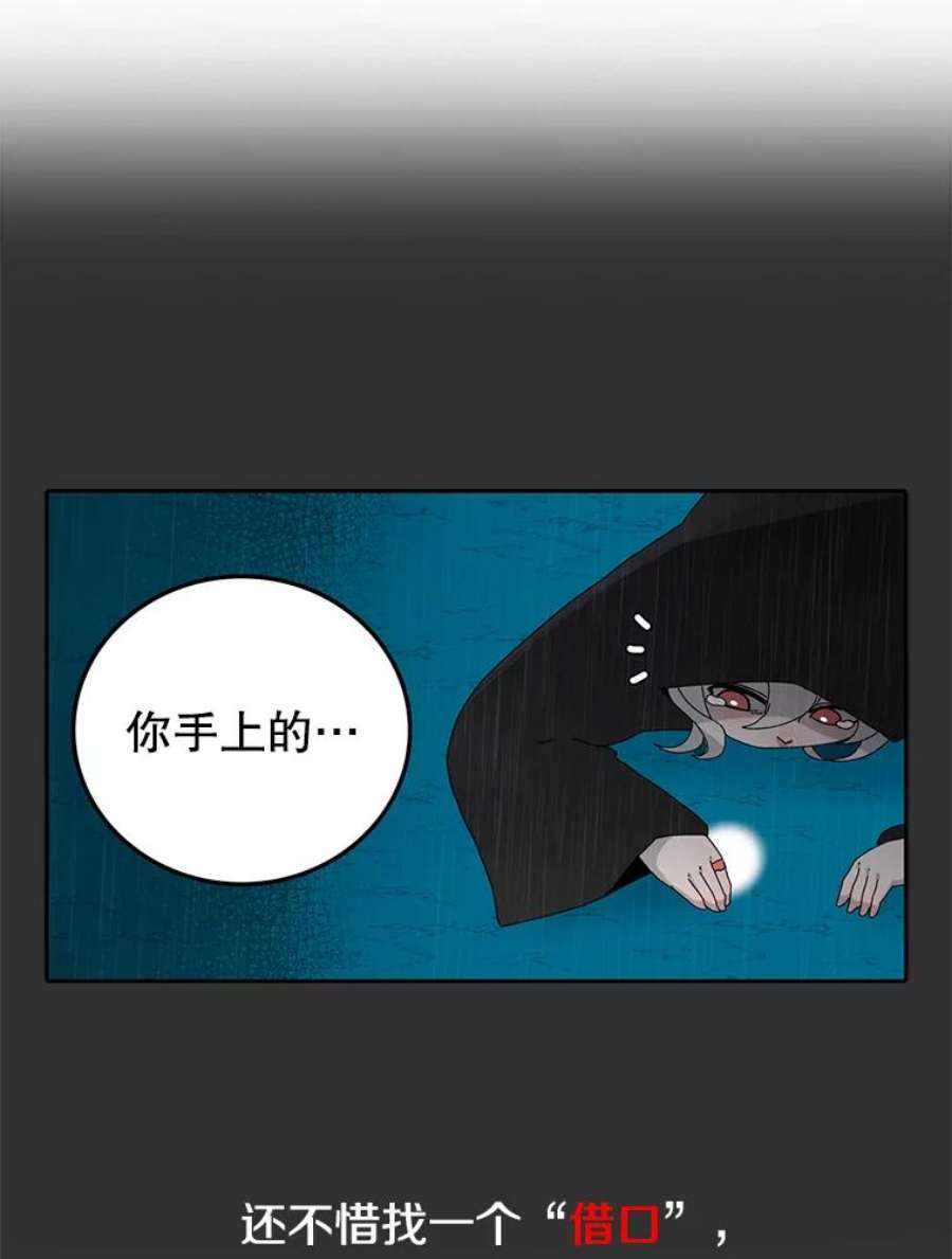 时间静止的房子6.借口