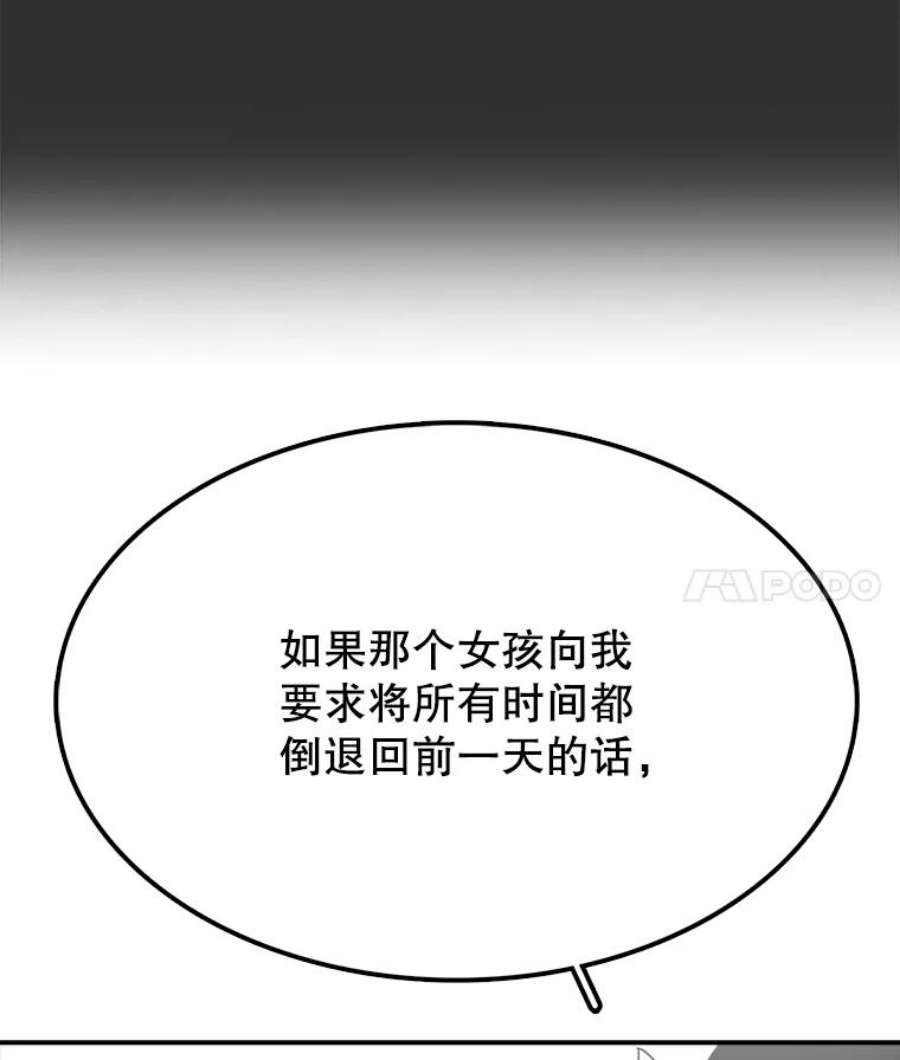 时间静止的房子6.借口