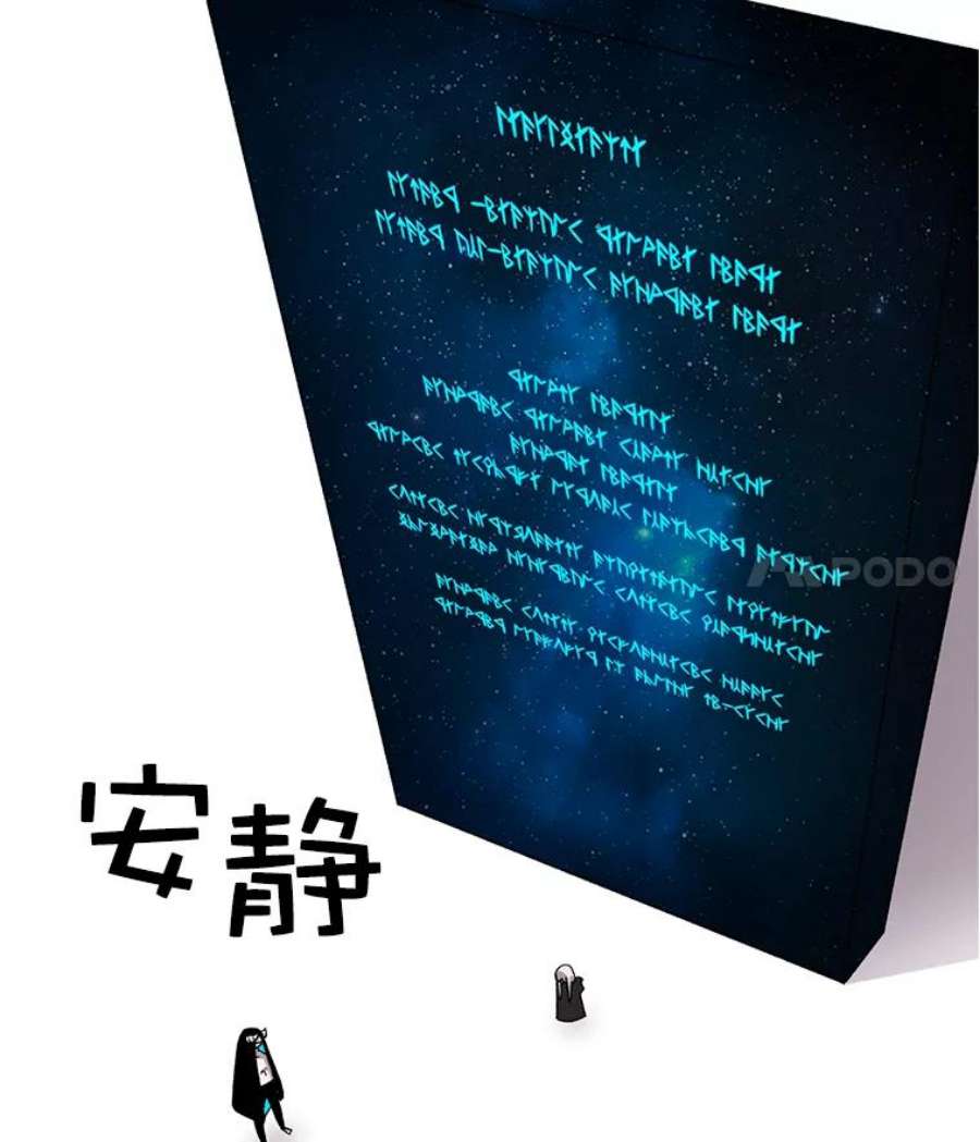时间静止的房子6.借口