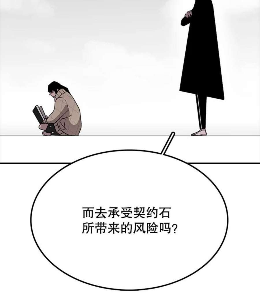 时间静止的房子6.借口