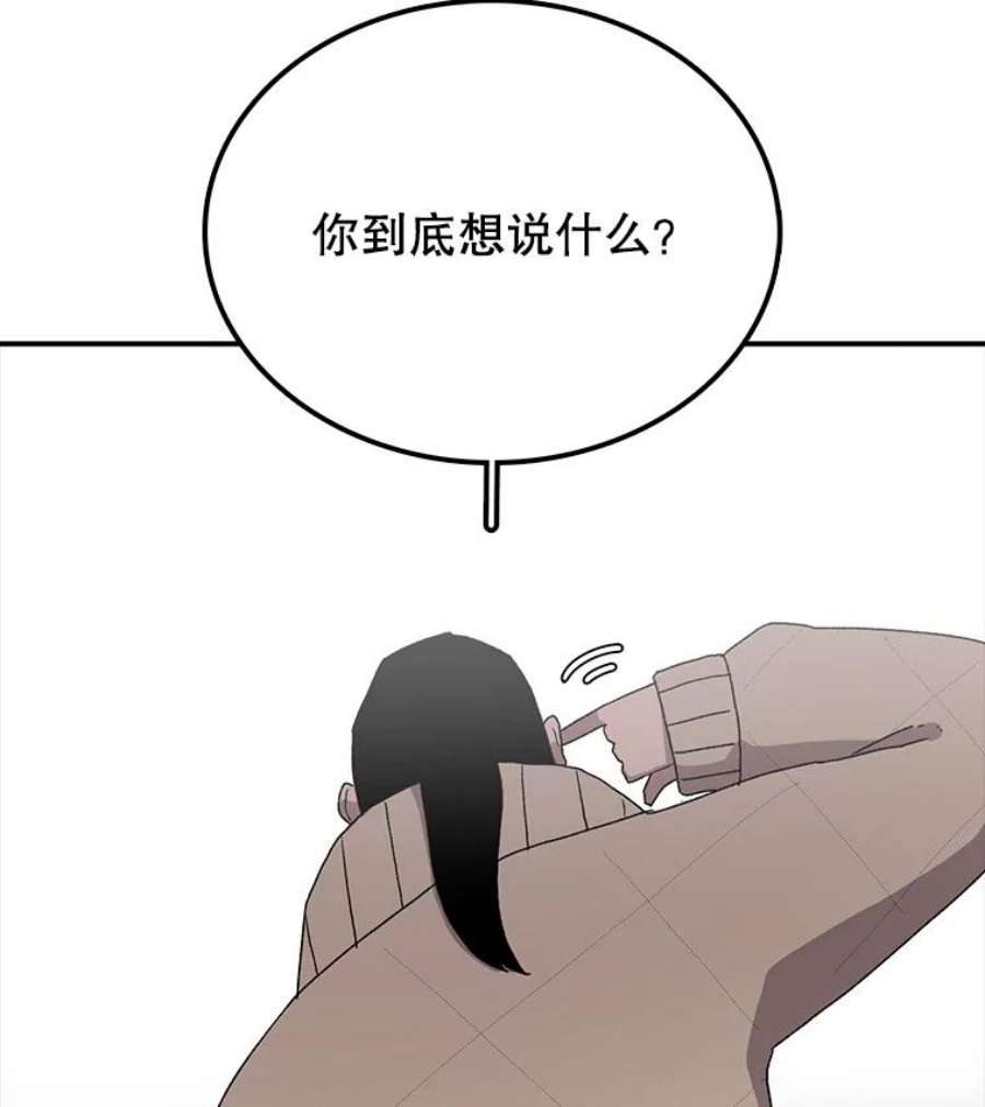 时间静止的房子6.借口