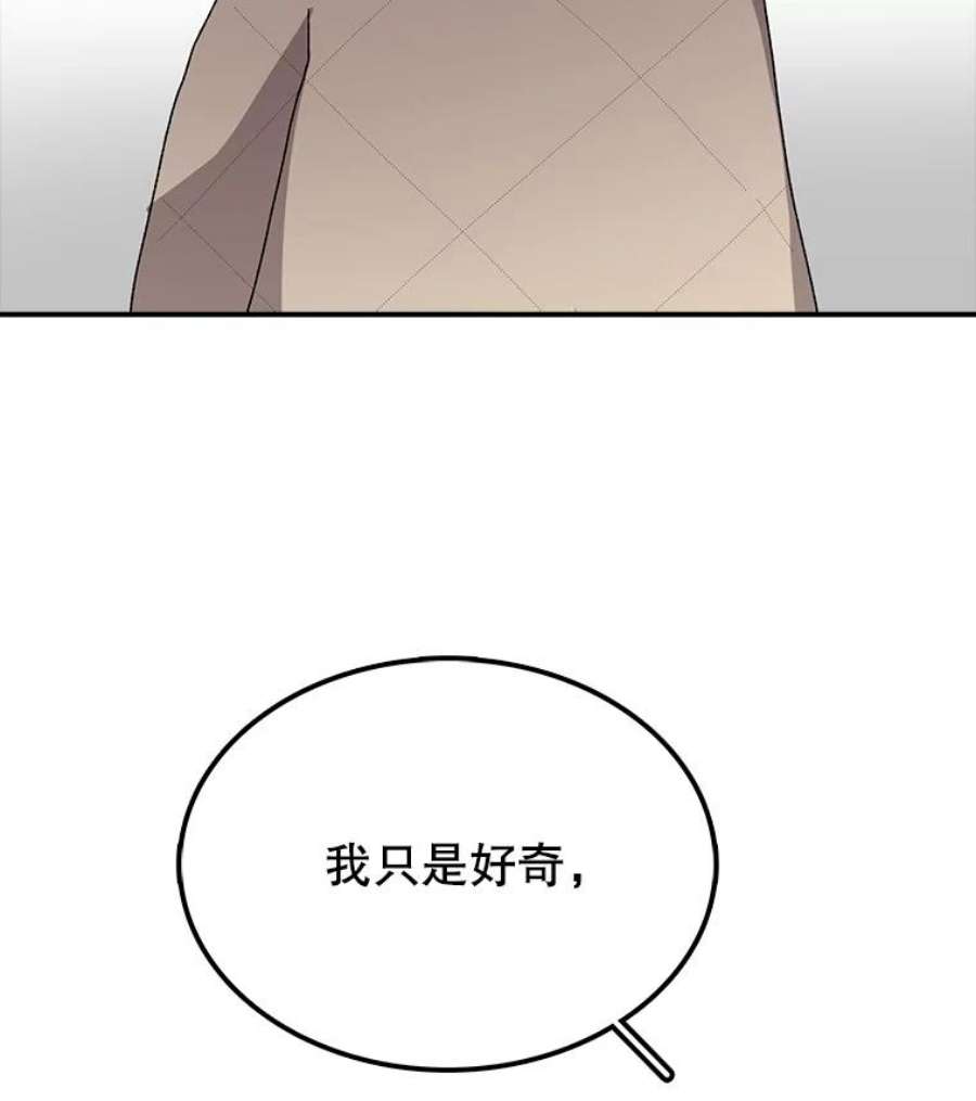 时间静止的房子6.借口