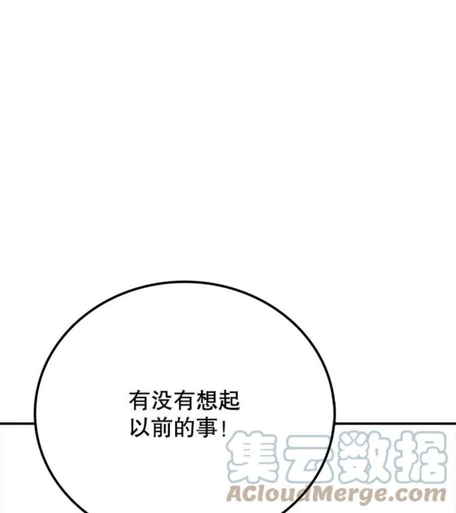 时间静止的房子6.借口