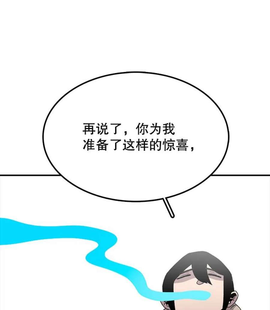 时间静止的房子6.借口
