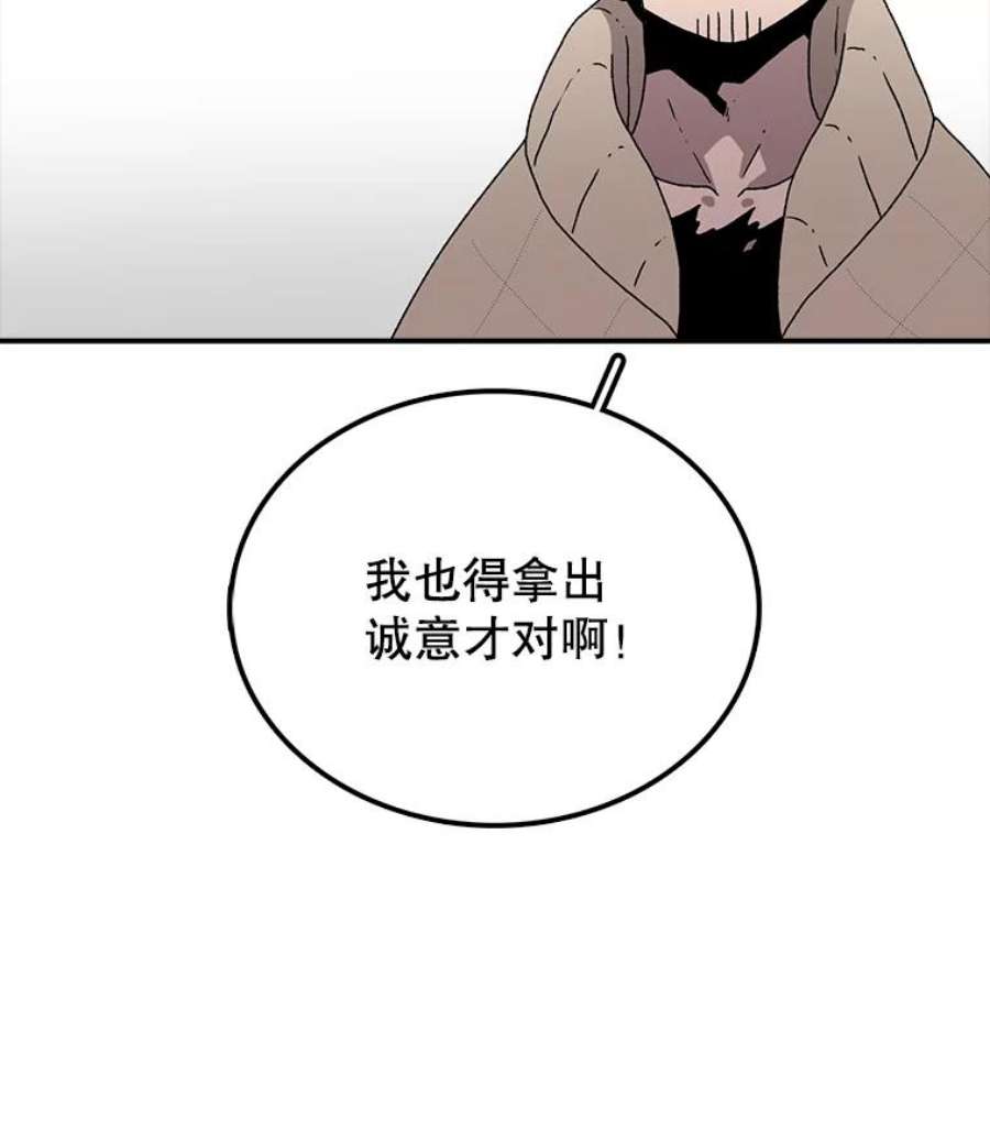 时间静止的房子6.借口
