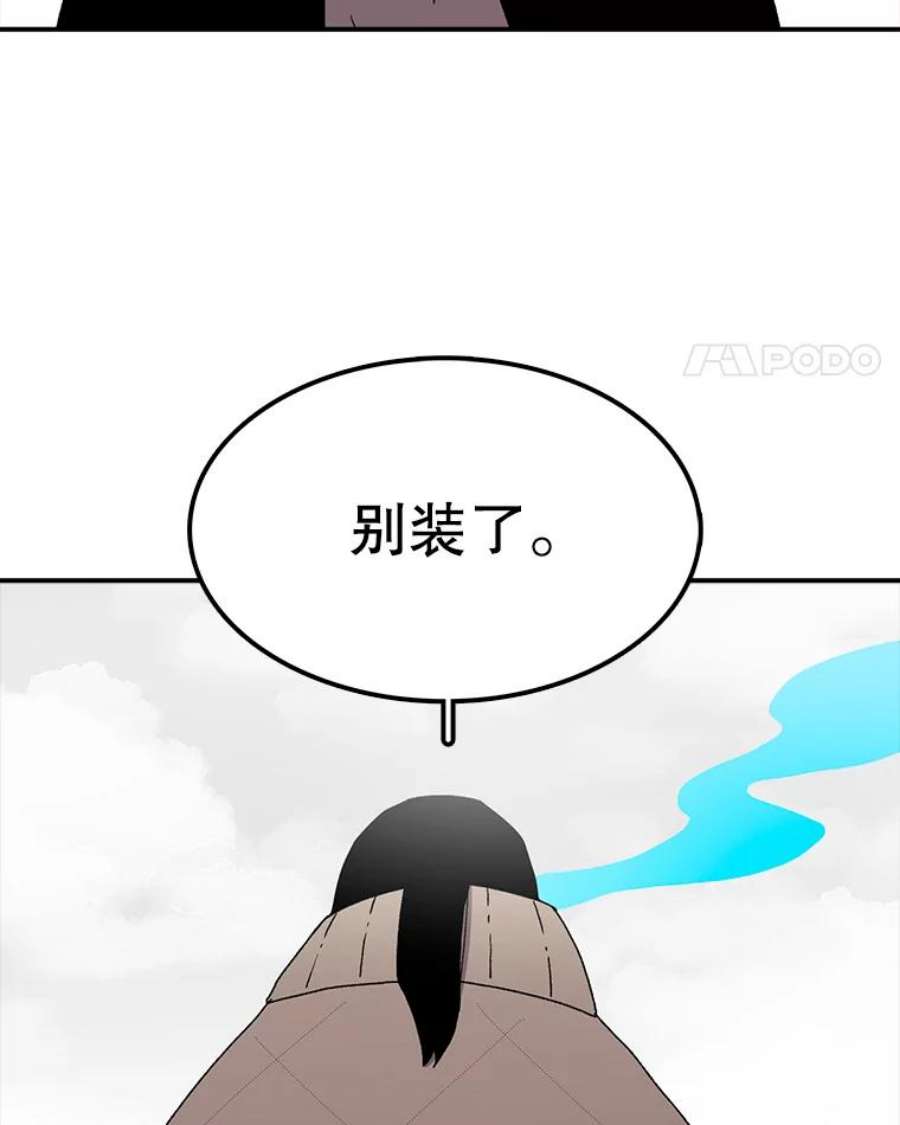 时间静止的房子6.借口