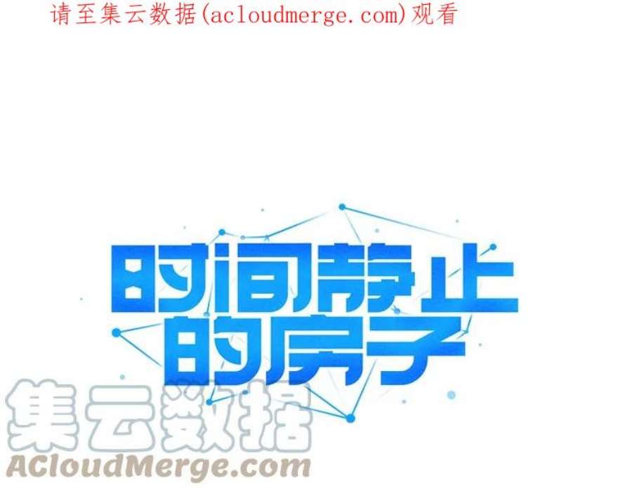 时间静止的房子8.黑色房间