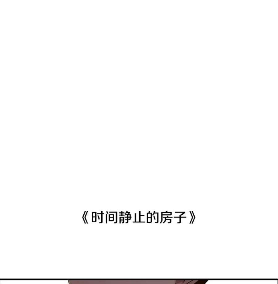 时间静止的房子8.黑色房间
