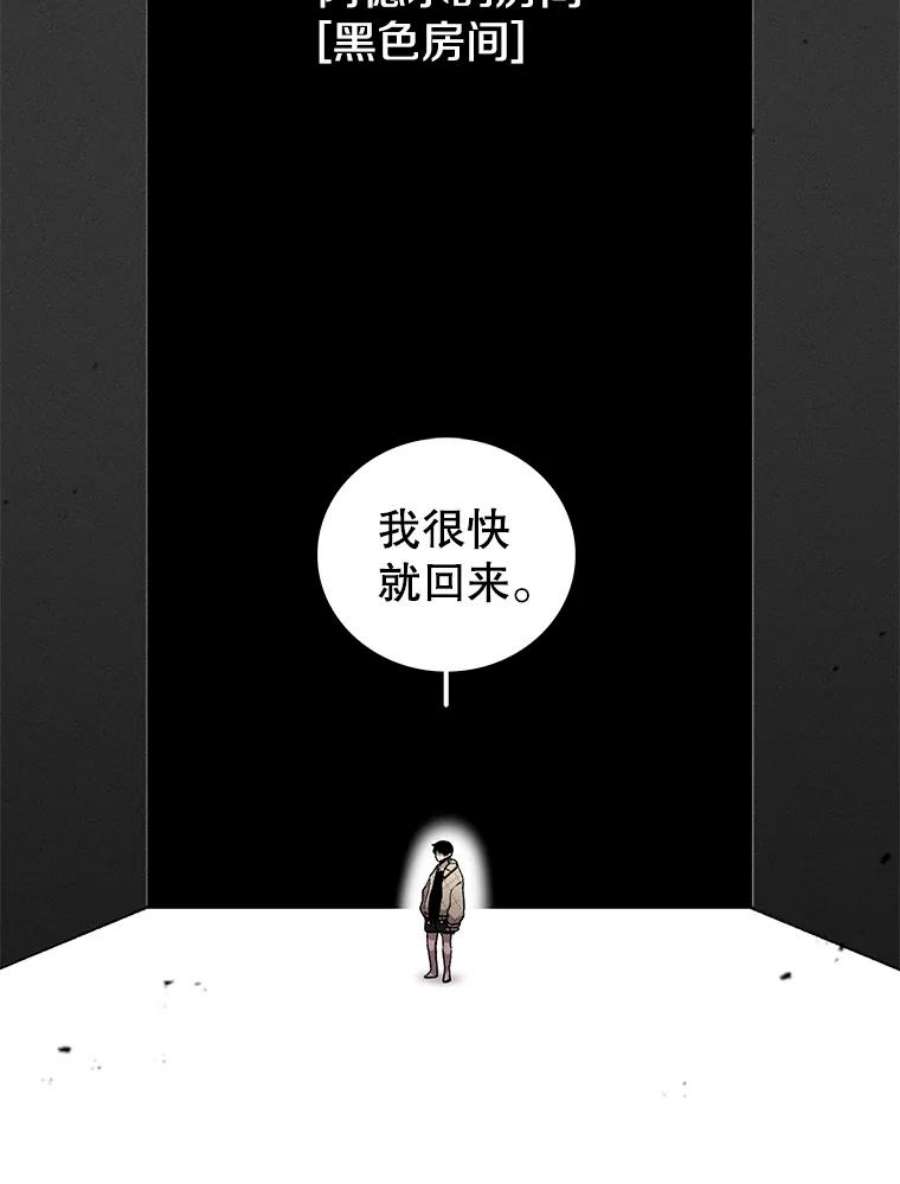 时间静止的房子8.黑色房间