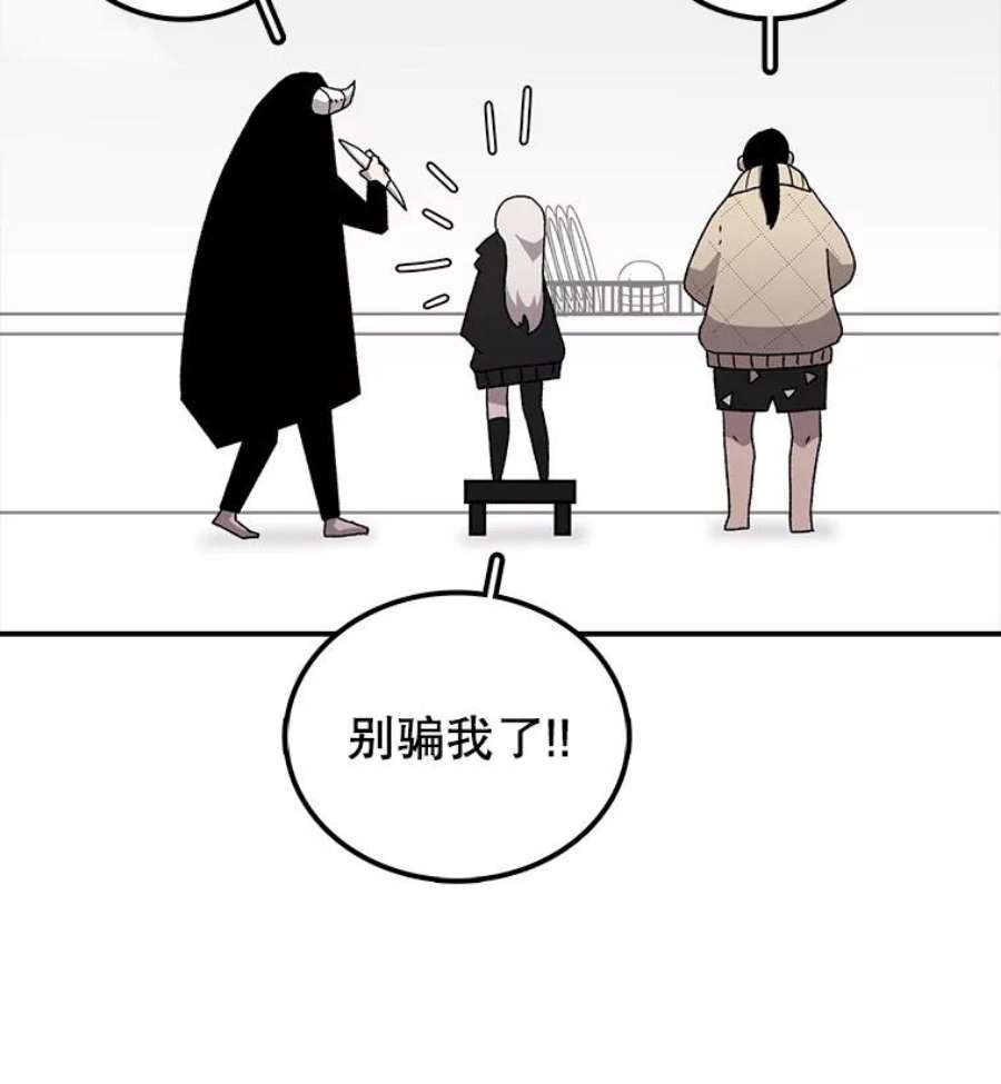 时间静止的房子8.黑色房间