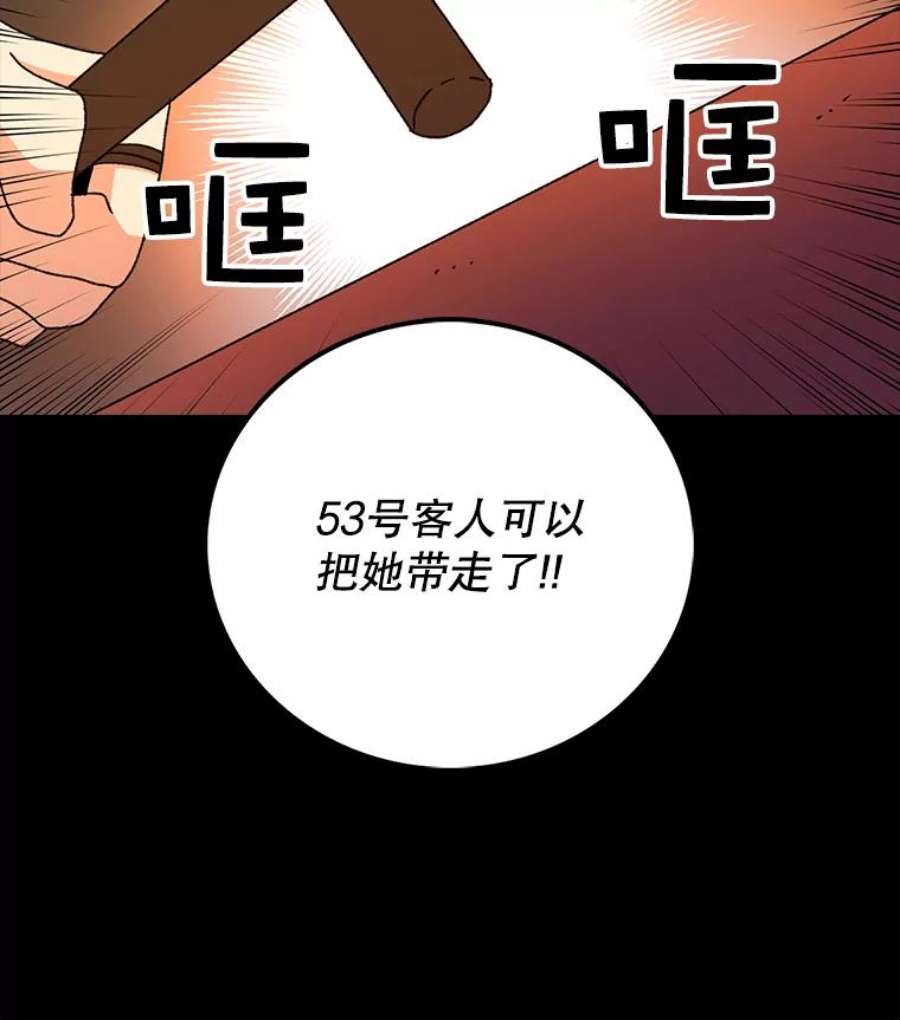 时间静止的房子9.亲自去看看吧