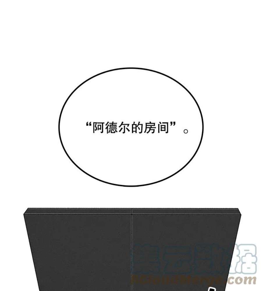 时间静止的房子9.亲自去看看吧