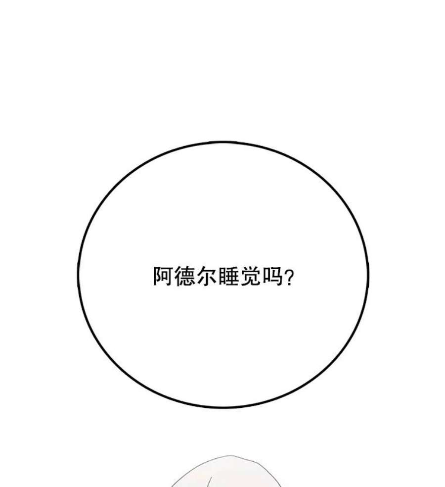 时间静止的房子9.亲自去看看吧