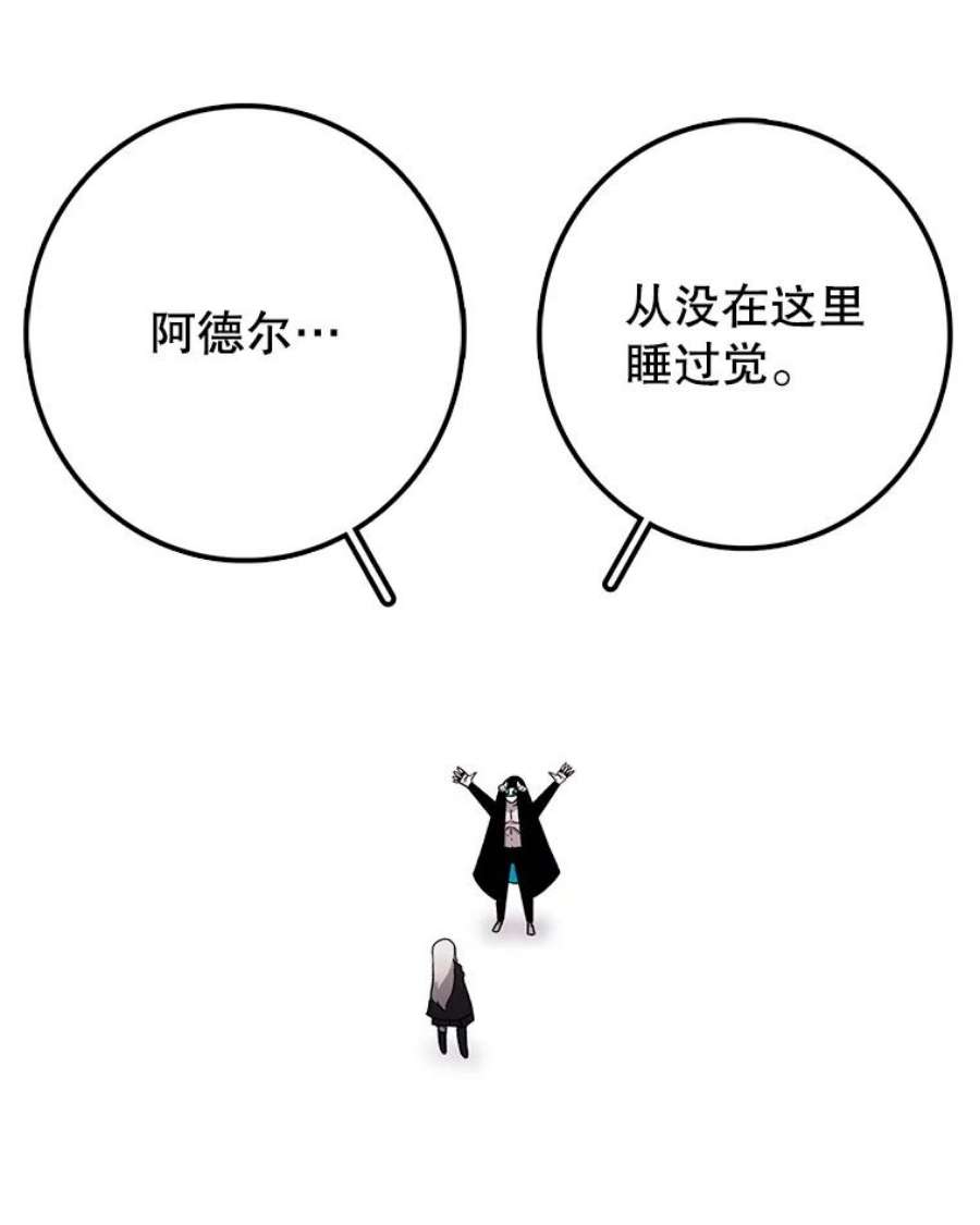 时间静止的房子9.亲自去看看吧