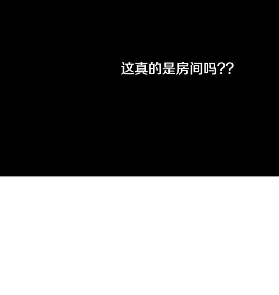 时间静止的房子9.亲自去看看吧