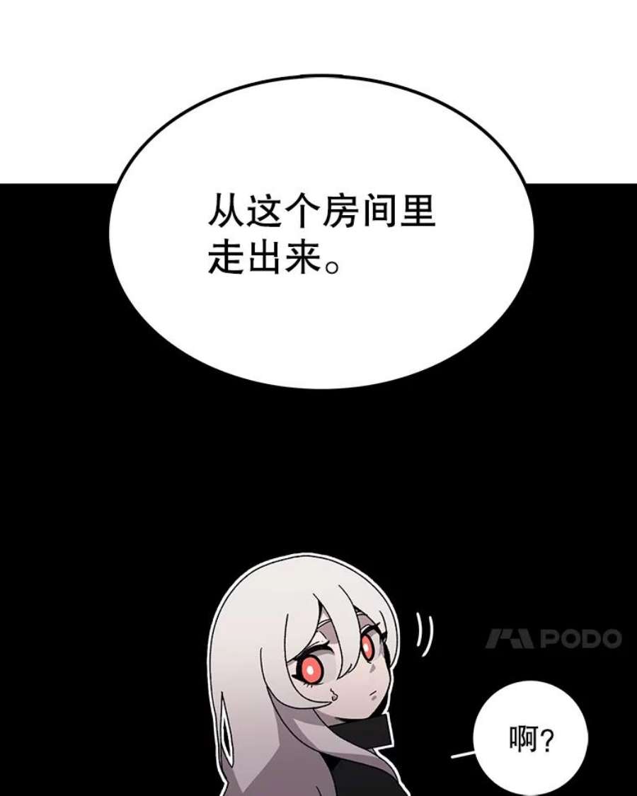 时间静止的房子9.亲自去看看吧