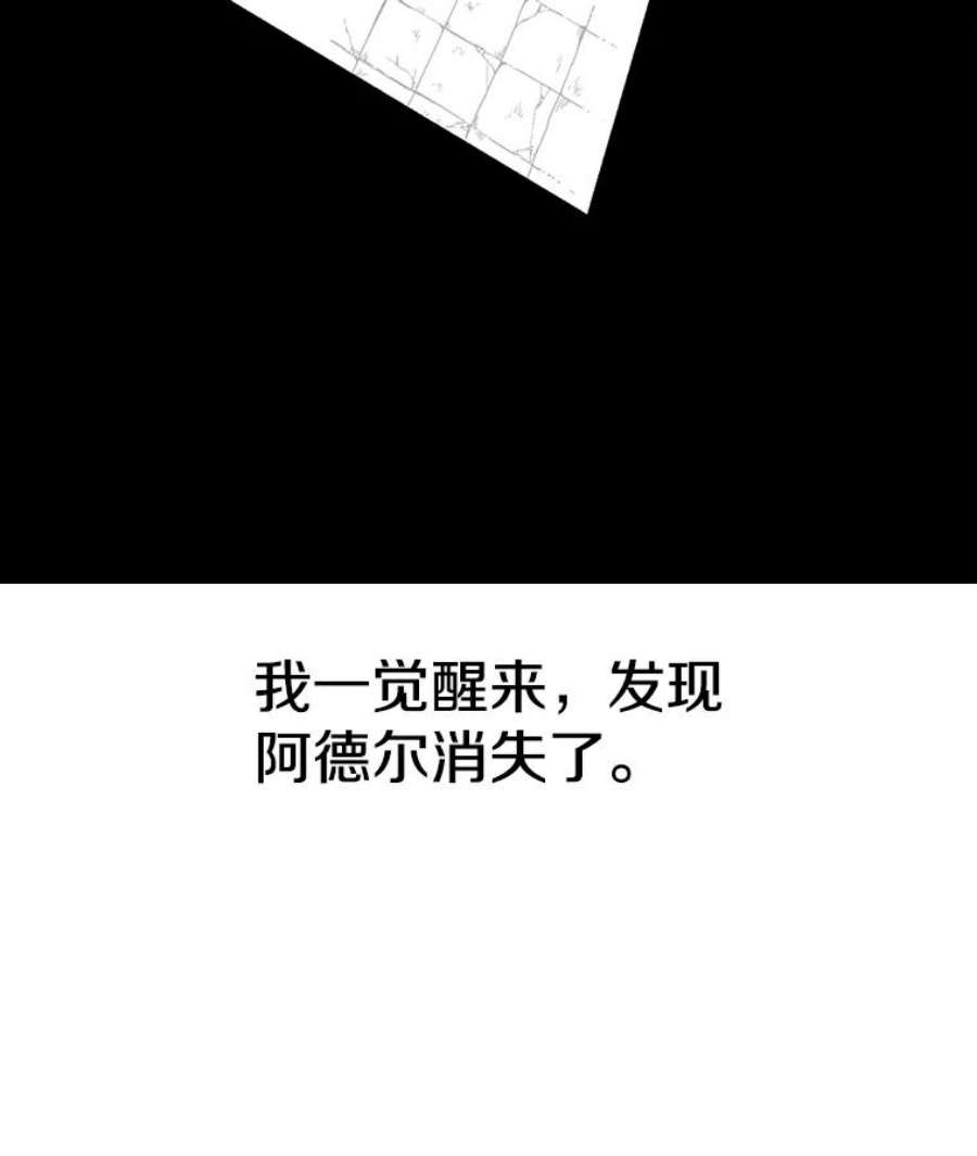 时间静止的房子9.亲自去看看吧