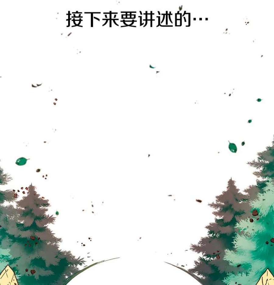 时间静止的房子10.被遗忘的勇士