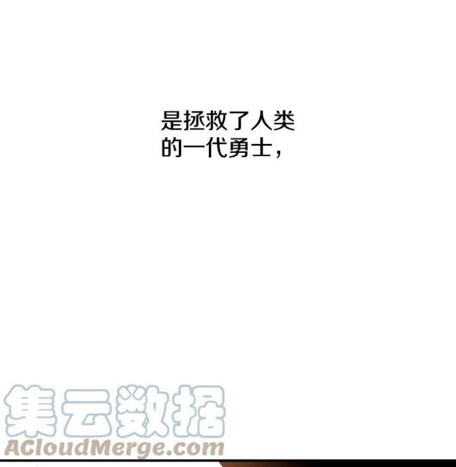 时间静止的房子10.被遗忘的勇士