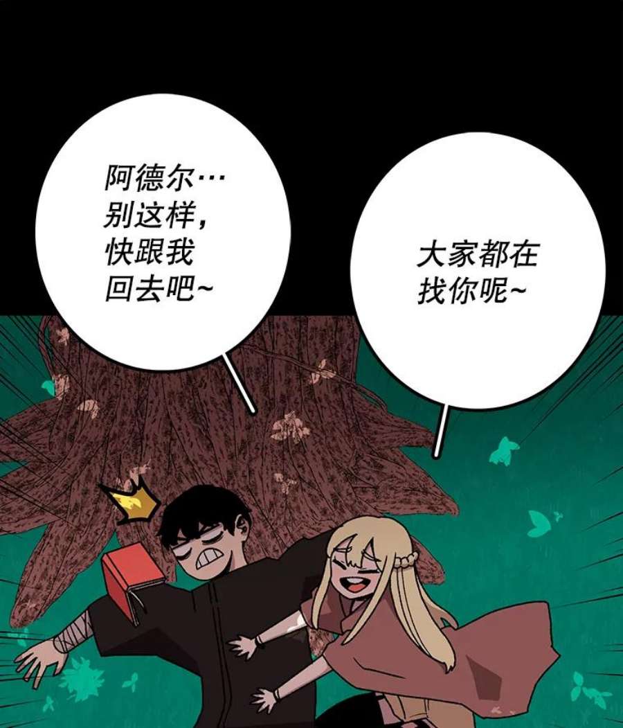 时间静止的房子10.被遗忘的勇士