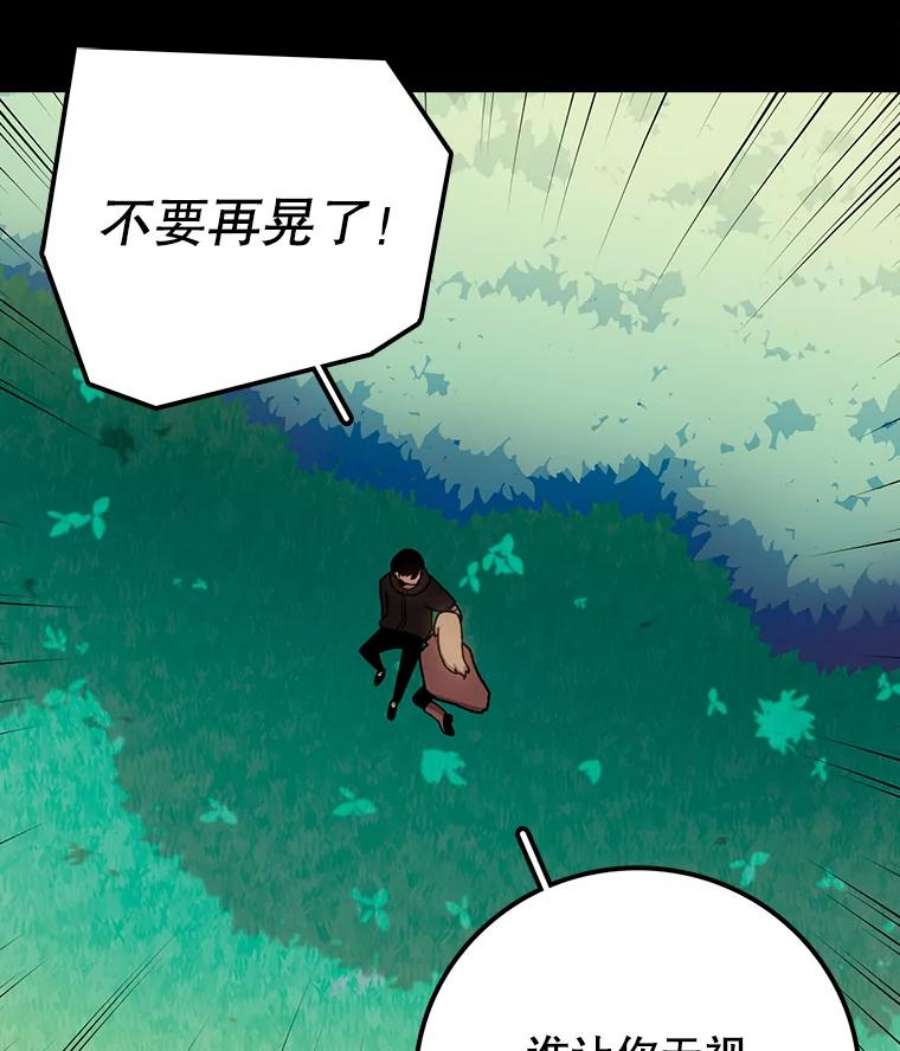 时间静止的房子10.被遗忘的勇士