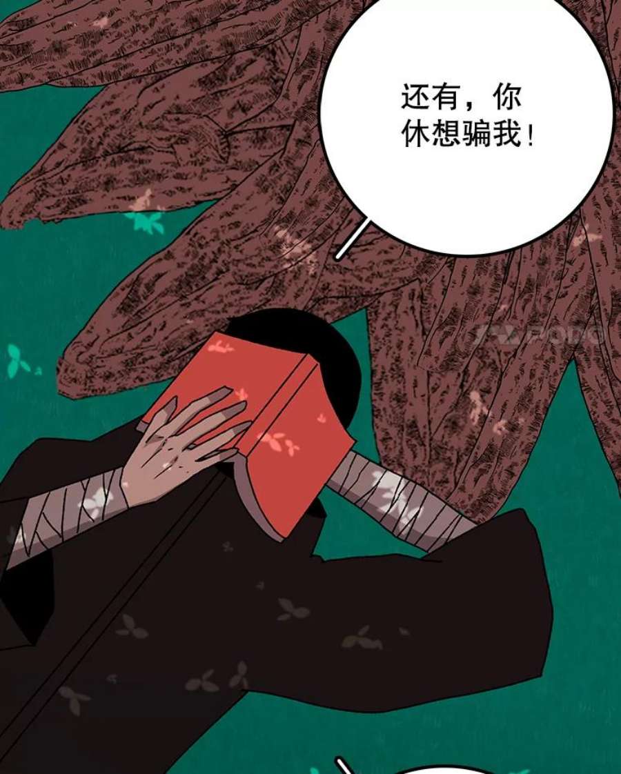 时间静止的房子10.被遗忘的勇士